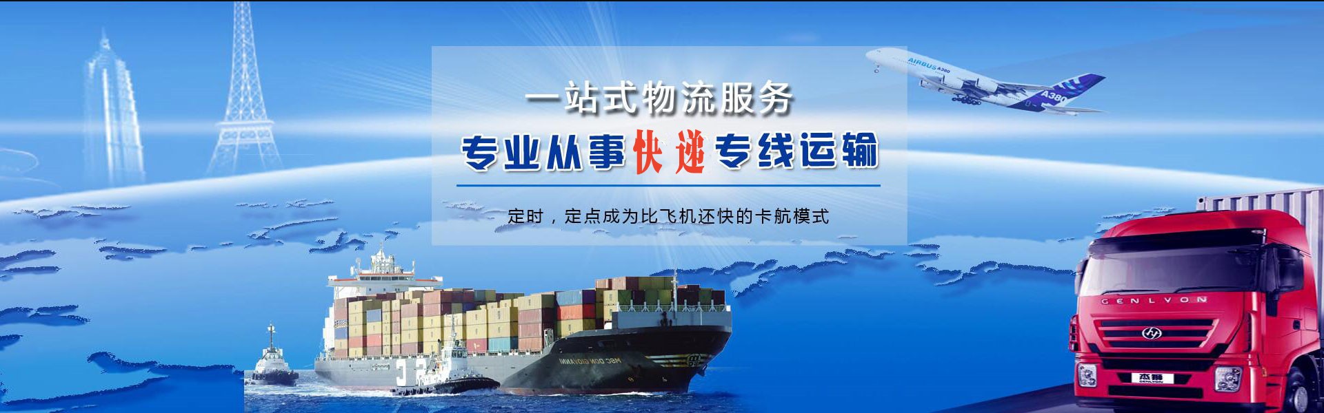 正镶白旗到太原物流公司-正镶白旗至太原物流专线-正镶白旗空运到太原-优时通物流有限公司