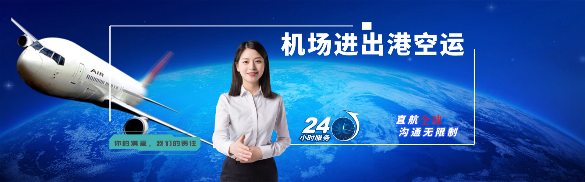 正镶白旗到太原物流公司-正镶白旗至太原物流专线-正镶白旗空运到太原-优时通物流有限公司